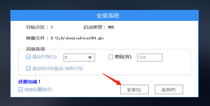 系统之家装机大师