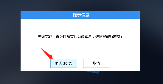 系统之家装机大师