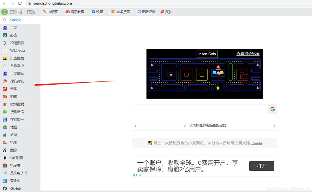 资源网站导航_学生党免费资源_免费资源网站推荐
