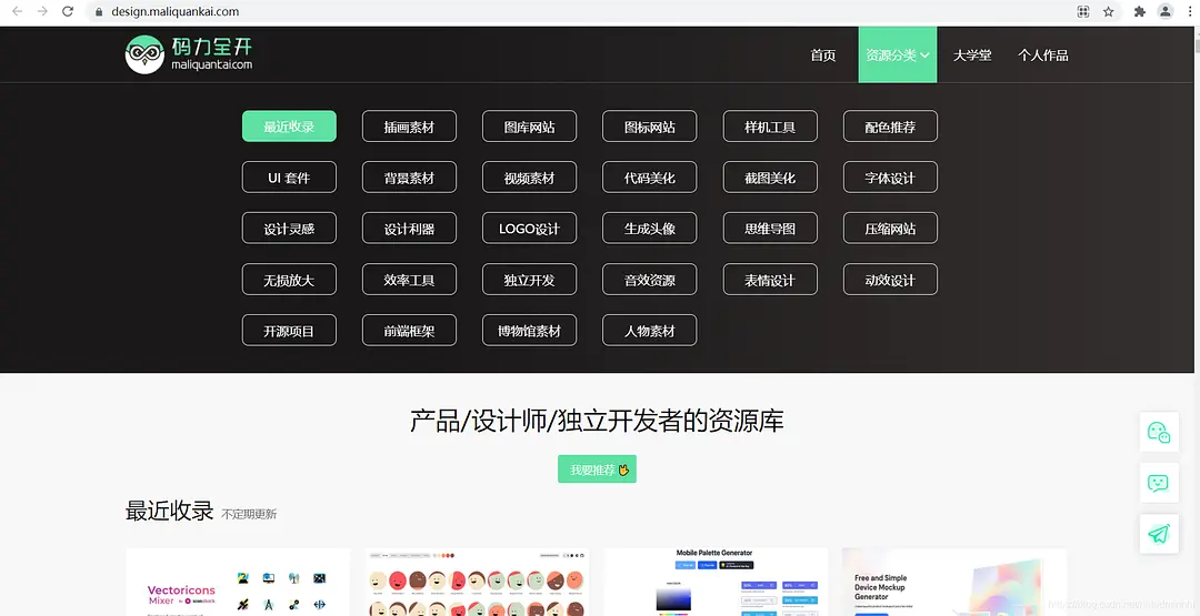 资源网站导航_免费资源网站推荐_学生党免费资源