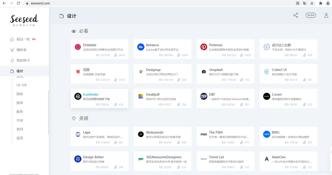 免费资源网站推荐_资源网站导航_学生党免费资源