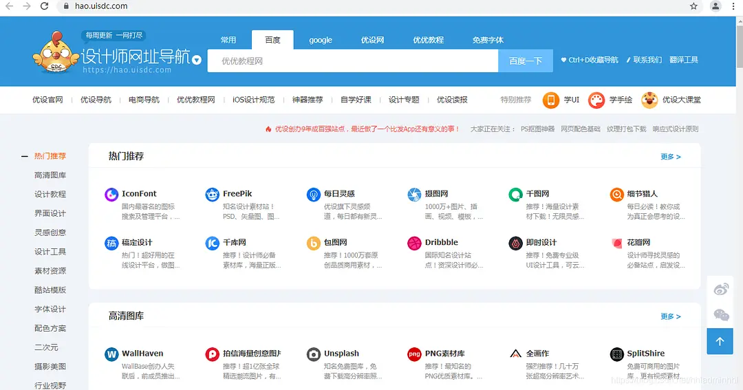 资源网站导航_学生党免费资源_免费资源网站推荐