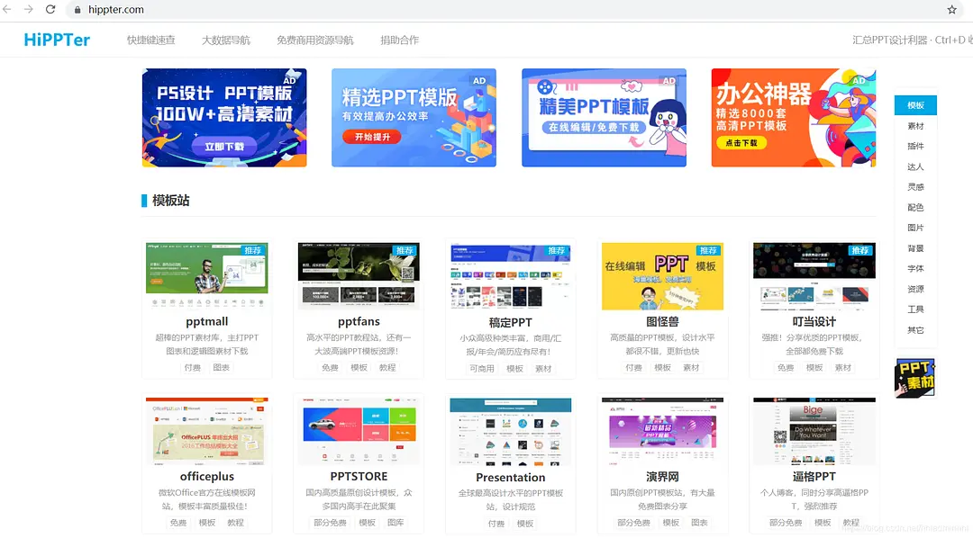 免费资源网站推荐_资源网站导航_学生党免费资源