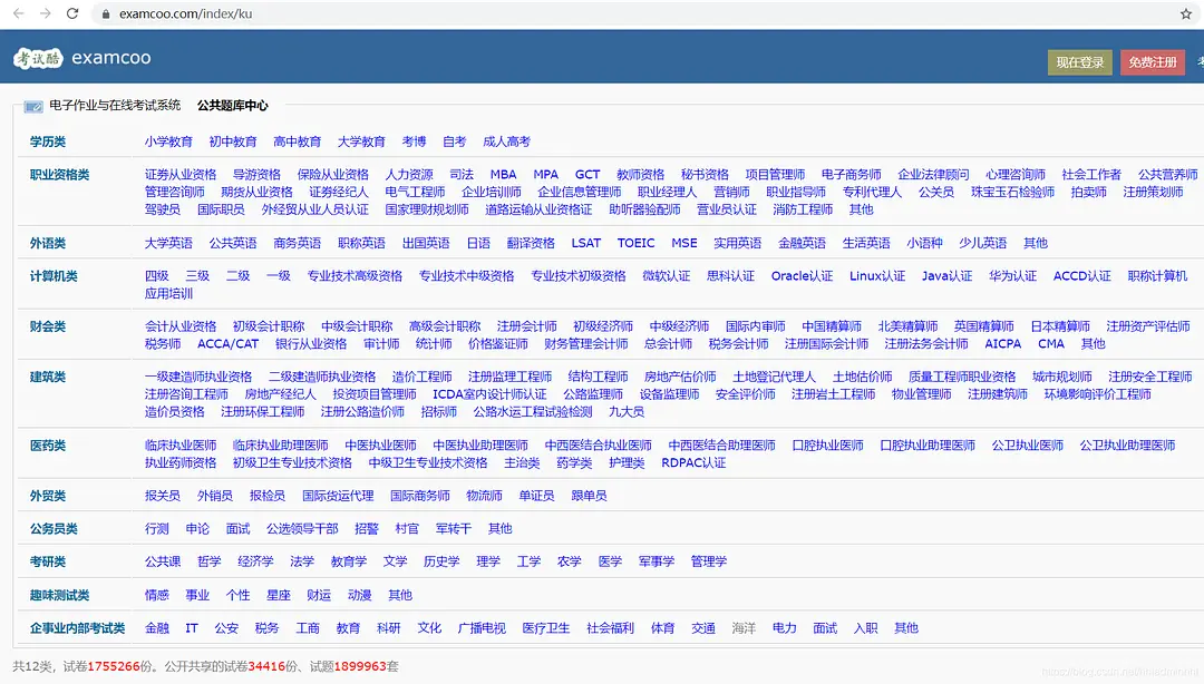资源网站导航_免费资源网站推荐_学生党免费资源