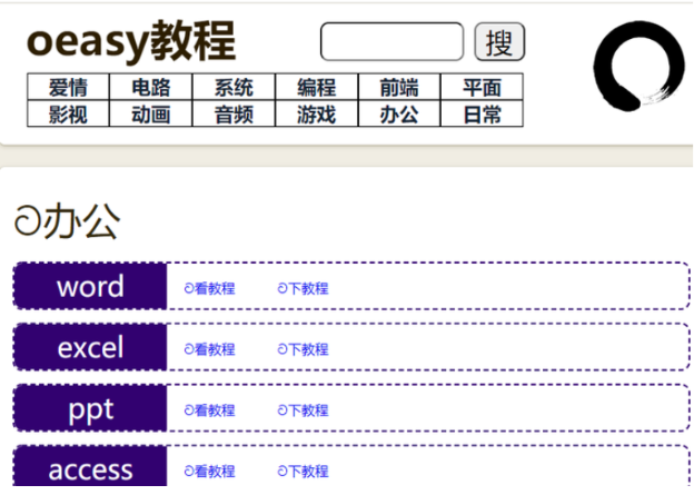 学生必备免费资源网站_学生党免费资源_免费学习资源网站