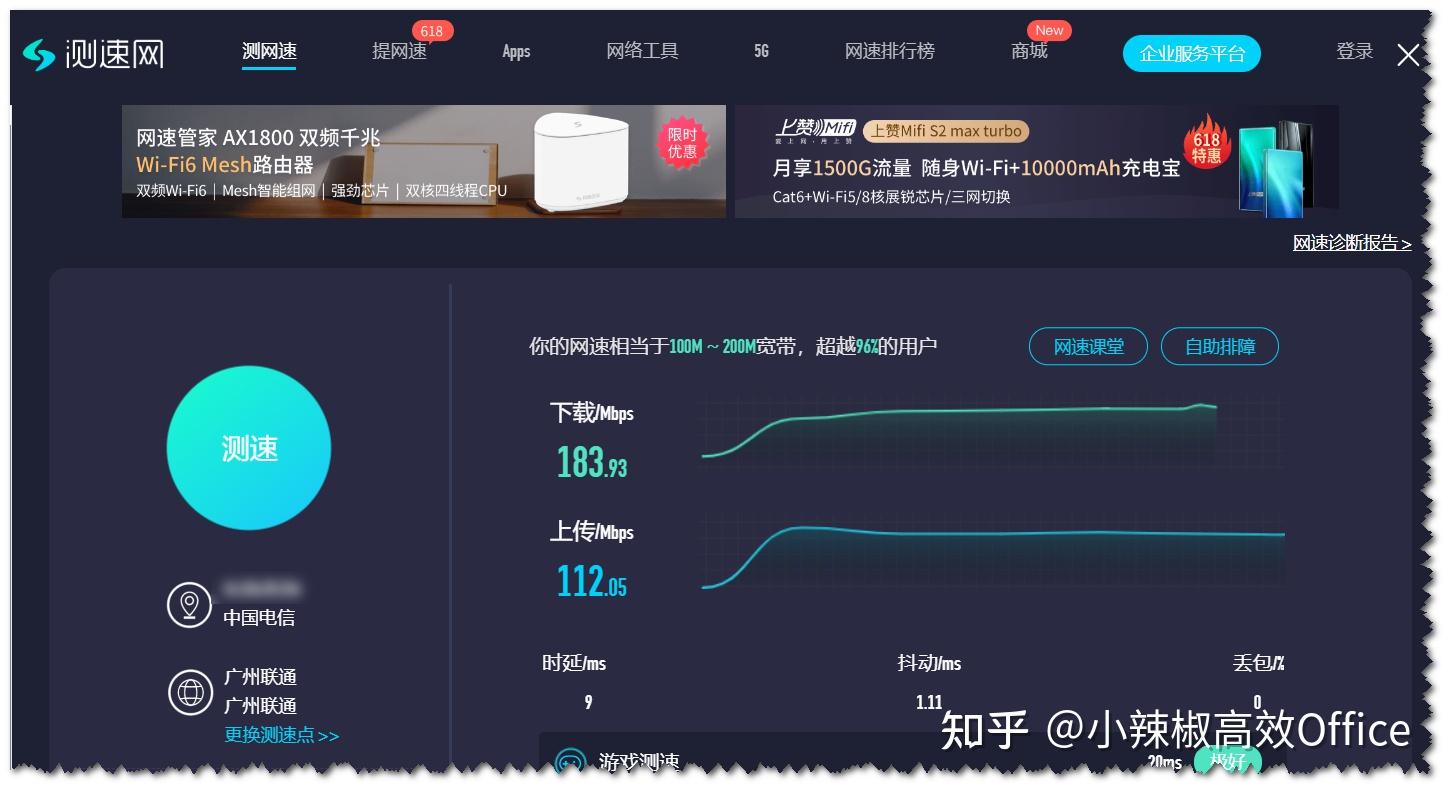 网络软件_测速网站大全_靠谱公正测速网站推荐