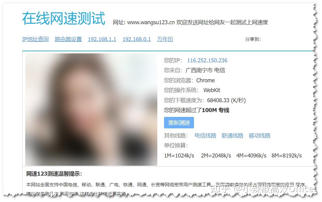 测速网站大全_靠谱公正测速网站推荐_网络软件