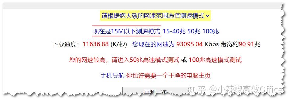靠谱公正测速网站推荐_网络软件_测速网站大全