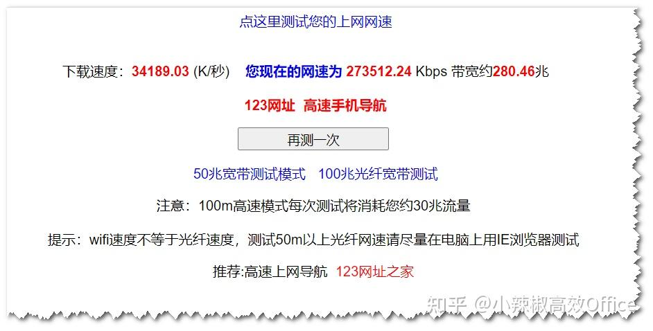 靠谱公正测速网站推荐_测速网站大全_网络软件