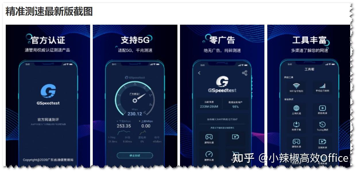 测速网站大全_网络软件_靠谱公正测速网站推荐