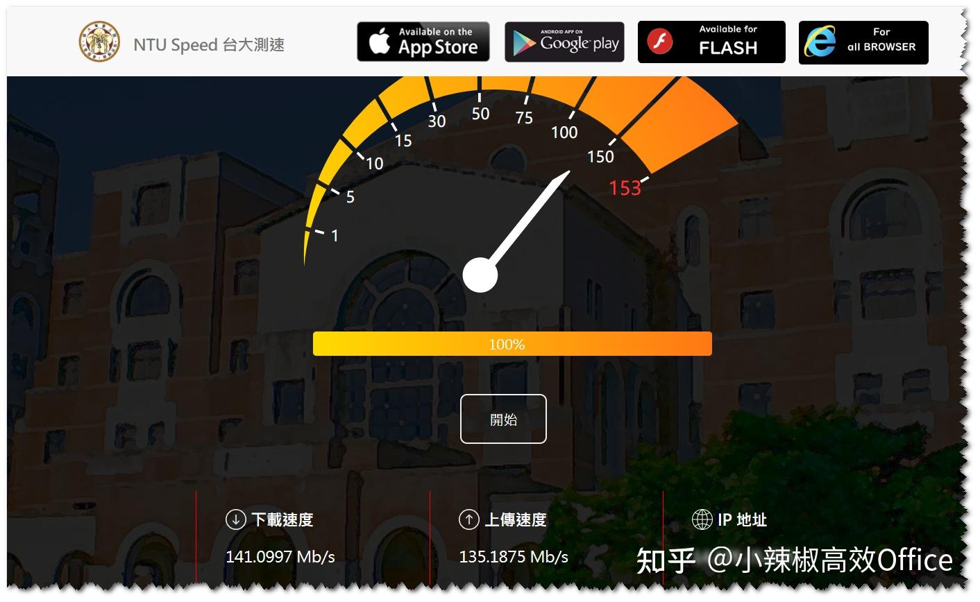 靠谱公正测速网站推荐_网络软件_测速网站大全