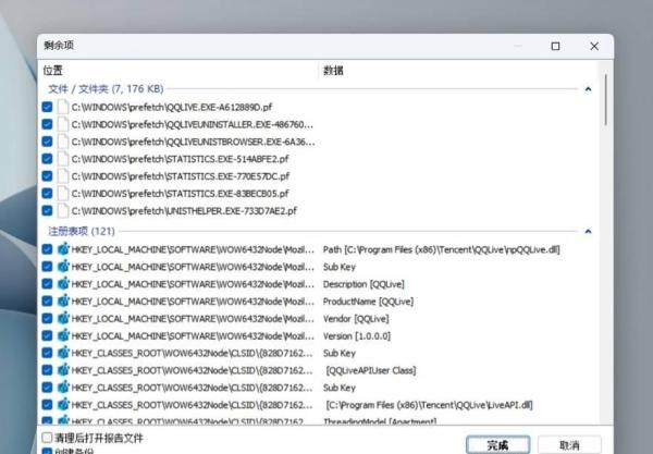 HiBit Uninstaller免费软件卸载工具_电脑清理工具_HiBit Uninstaller彻底清理顽固软件