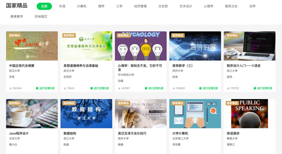 中国大学MOOC_学生党免费资源_免费学习网站
