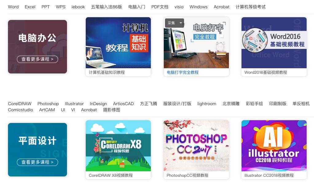 中国大学MOOC_学生党免费资源_免费学习网站