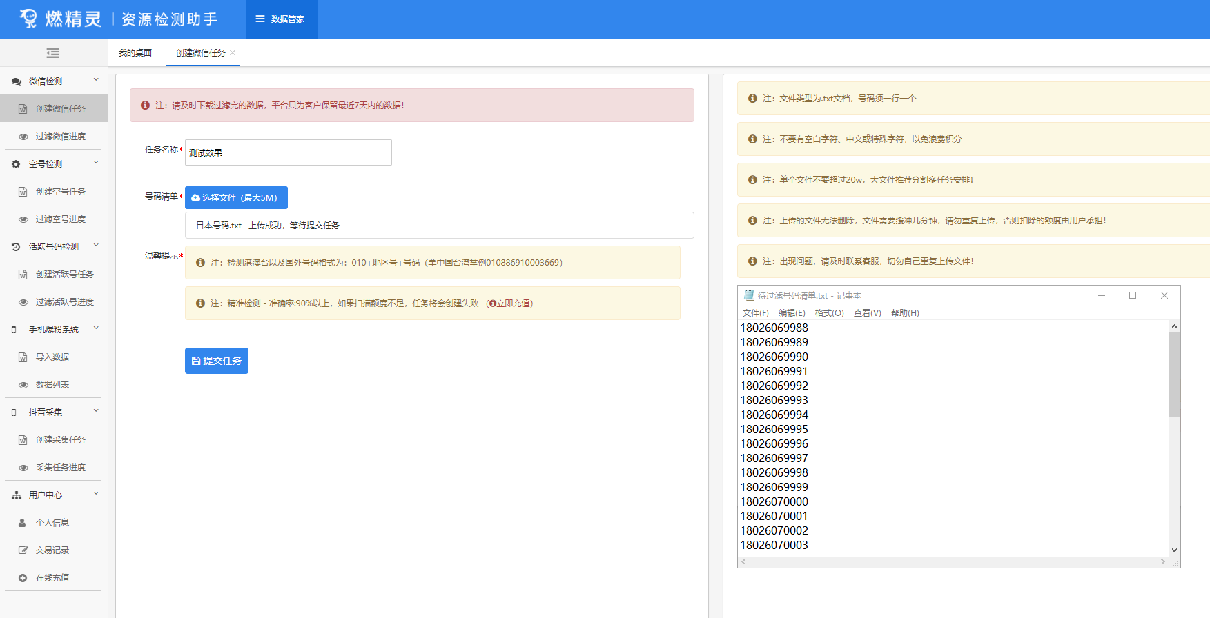 小众软件评测_小众好用软件_Defraggler磁盘碎片整理