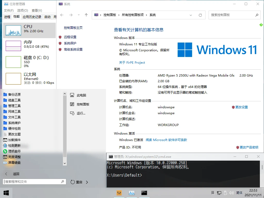 装机必备软件_FirPE U盘启动盘制作_FirPE Windows PE工具