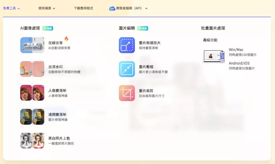 图片处理软件&在线工具_装机必备软件_AI图片无损放大工具