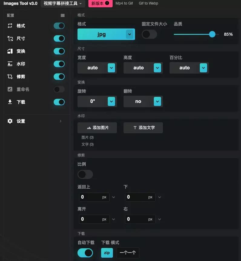 AI图片无损放大工具_装机必备软件_图片处理软件&在线工具