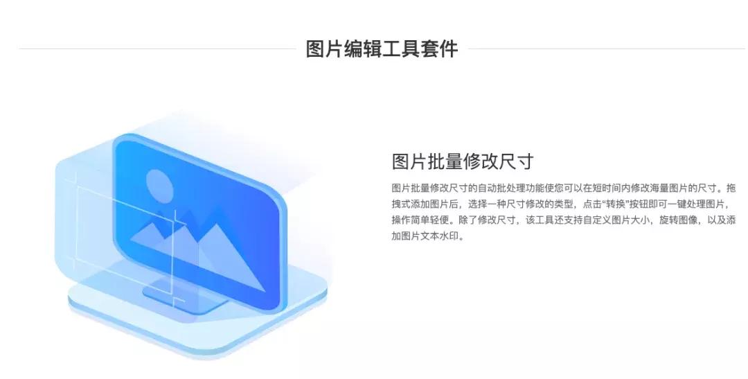 AI图片无损放大工具_装机必备软件_图片处理软件&在线工具