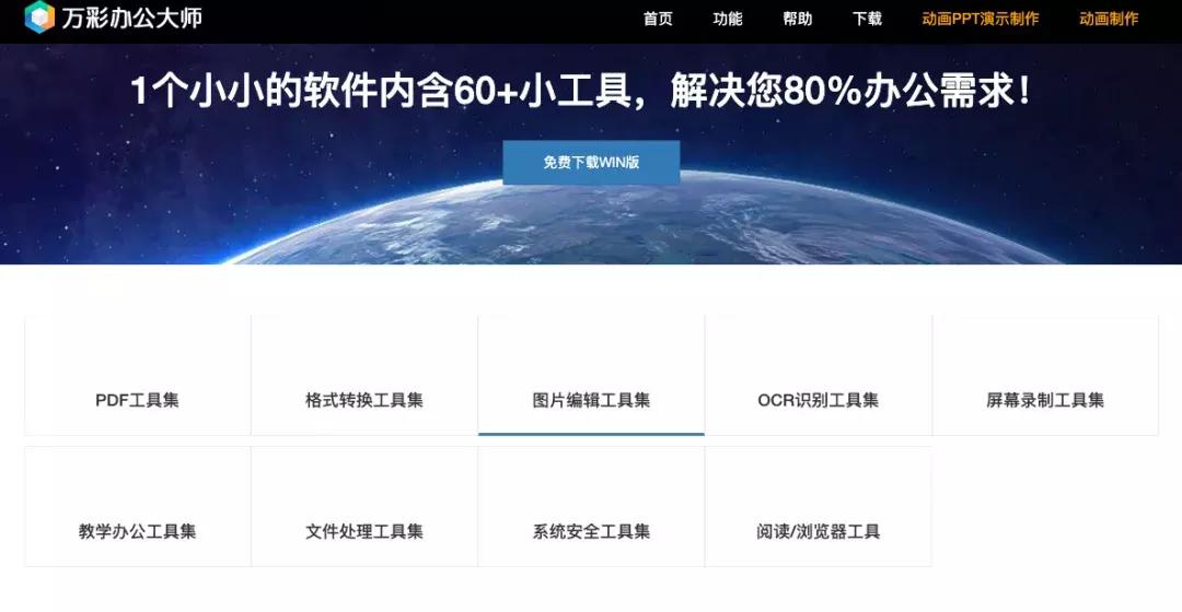 AI图片无损放大工具_图片处理软件&在线工具_装机必备软件