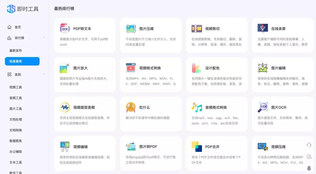 装机必备软件_图片处理软件&在线工具_AI图片无损放大工具