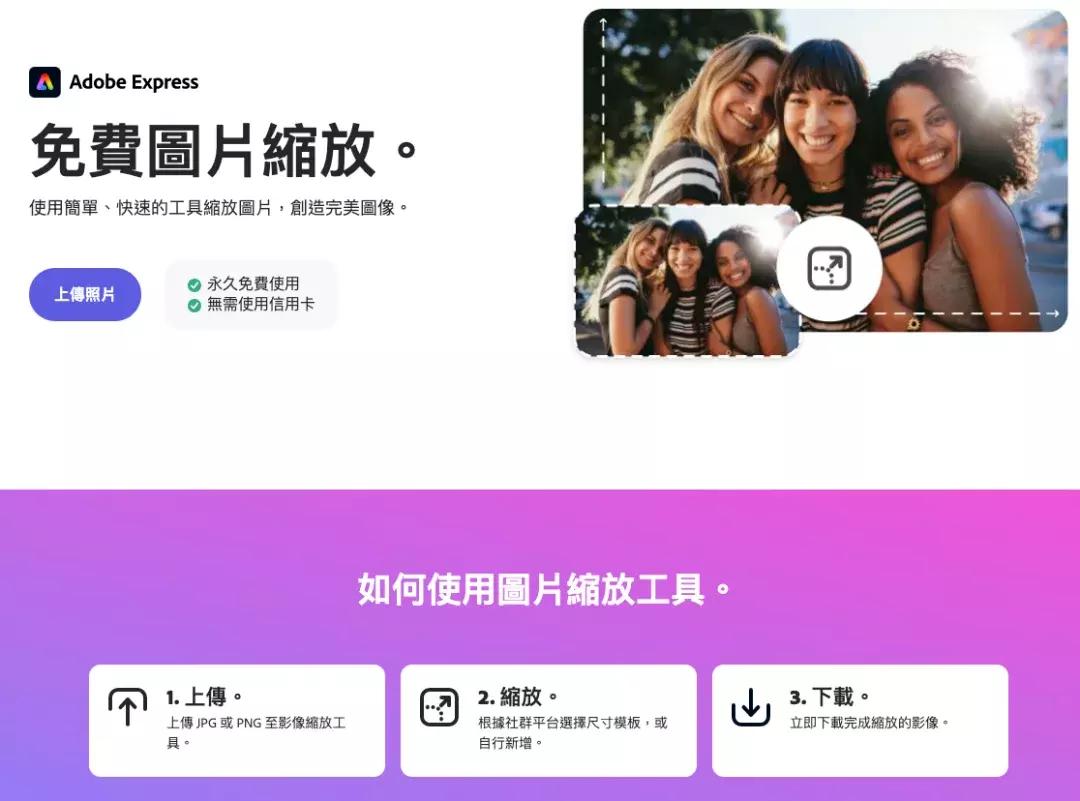 AI图片无损放大工具_图片处理软件&在线工具_装机必备软件