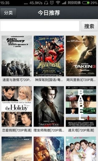 手机电视直播软件下载_小众软件评测_高清影视资源免费观看