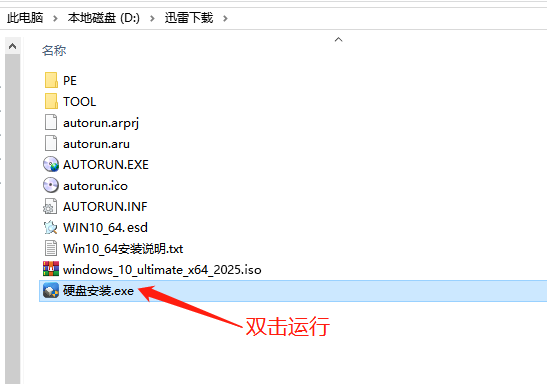 Windows 教程_备份C盘数据_硬盘安装系统教程