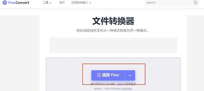格式转换_视频转换格式成mp4_嗨格式视频转换器教程