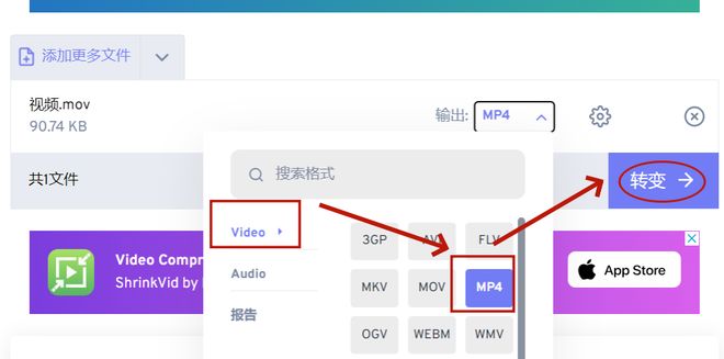 嗨格式视频转换器教程_视频转换格式成mp4_格式转换