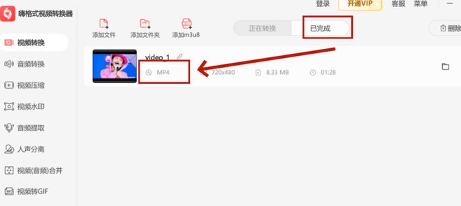 格式转换_嗨格式视频转换器教程_视频转换格式成mp4
