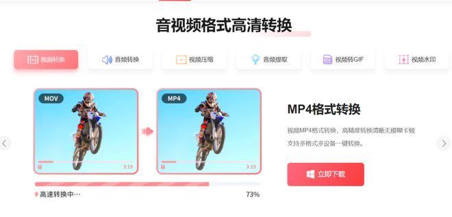 格式转换_视频转换格式成mp4_嗨格式视频转换器教程
