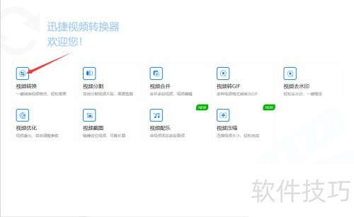 如何将qlv格式视频转换为mp4_qlv转mp4教程_格式转换