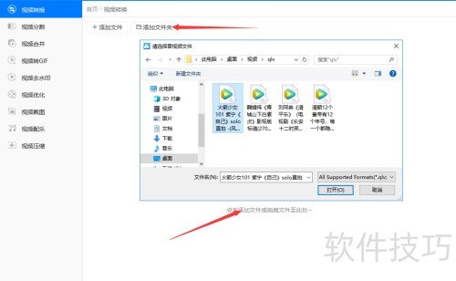 qlv转mp4教程_格式转换_如何将qlv格式视频转换为mp4