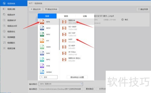 如何将qlv格式视频转换为mp4_格式转换_qlv转mp4教程