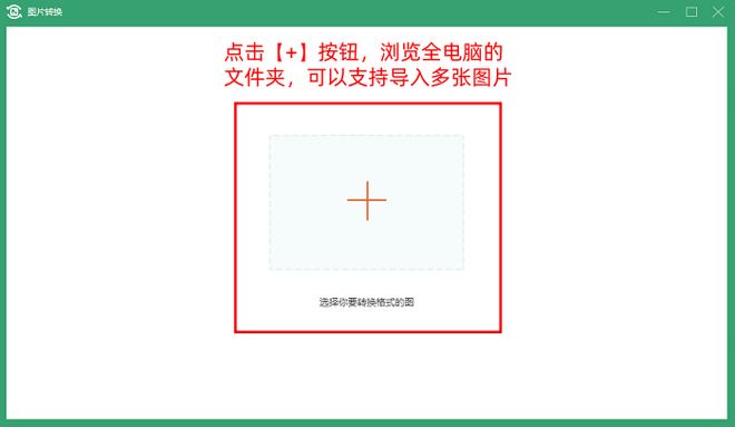 格式转换_数据蛙视频转换器heic转jpg_heic转jpg图片转换器