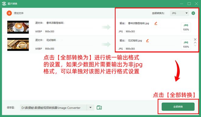 数据蛙视频转换器heic转jpg_格式转换_heic转jpg图片转换器