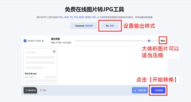 格式转换_数据蛙视频转换器heic转jpg_heic转jpg图片转换器