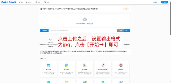 heic转jpg图片转换器_格式转换_数据蛙视频转换器heic转jpg