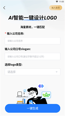 一键logo设计纯净版
