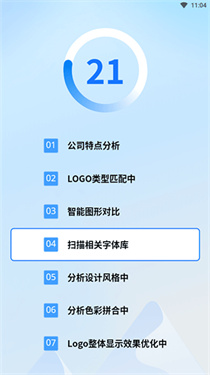 一键logo设计纯净版