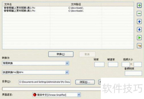 高效好用视频转换软件_格式转换_视频格式转换工具