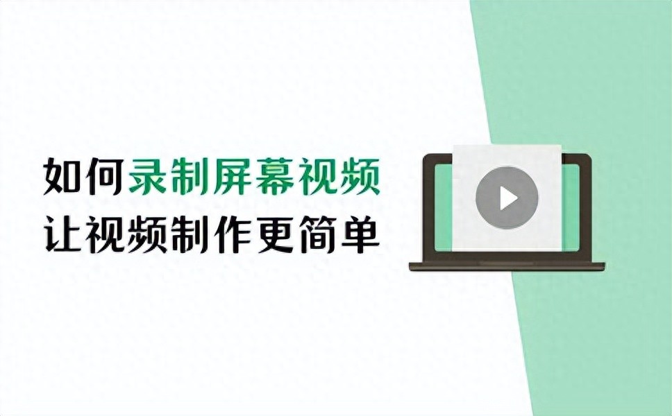 屏幕录像_数据蛙录屏软件教程_如何使用PPT录制屏幕视频