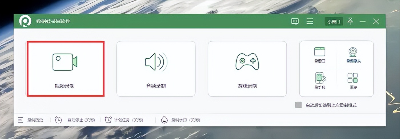 如何使用PPT录制屏幕视频_数据蛙录屏软件教程_屏幕录像