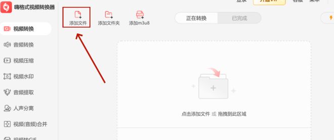 格式转换_视频格式转换软件_格式转换工具推荐