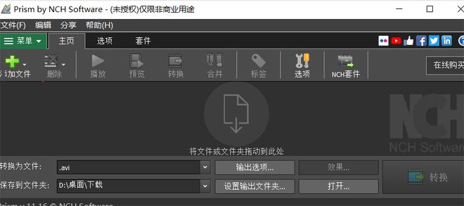 视频格式转换软件_格式转换工具推荐_格式转换