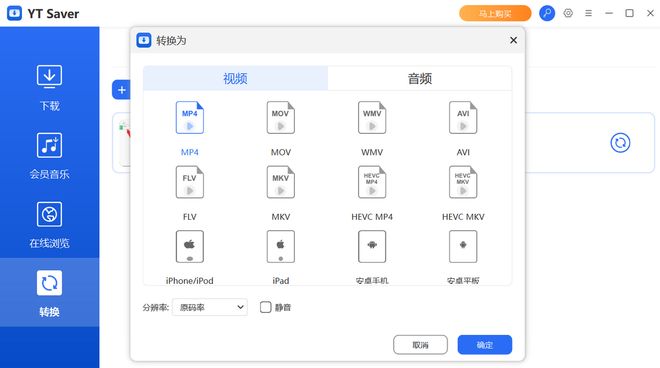 视频格式转换软件_格式转换工具推荐_格式转换