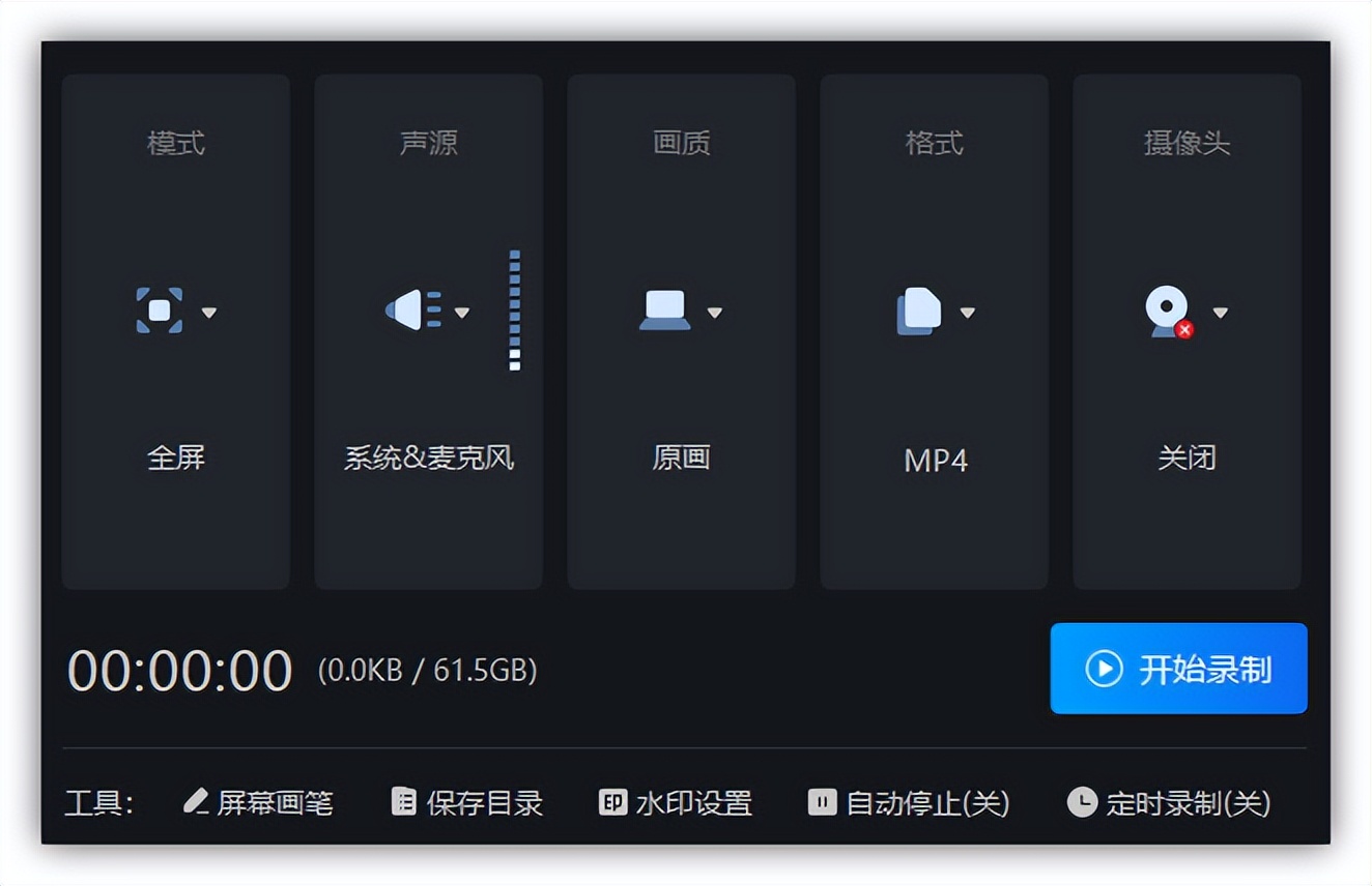 Windows自带录屏_屏幕录像_迅捷屏幕录像工具