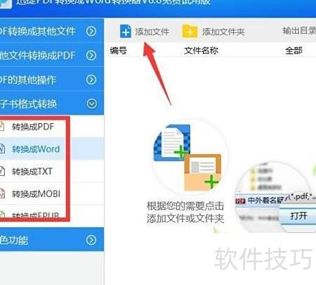 电子书格式互转软件_电子书格式转换工具_格式转换