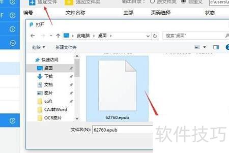 电子书格式转换工具_电子书格式互转软件_格式转换